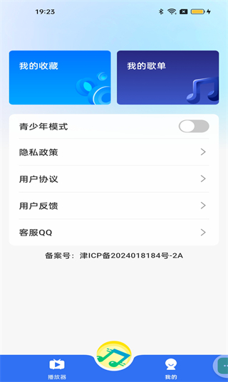 歌曲全免音乐播放器app下载 歌曲全免音乐播放器app下载