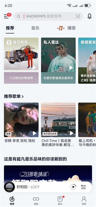 网易云音乐下载安装2025最新版本 网易云音乐下载安装2025最新版本