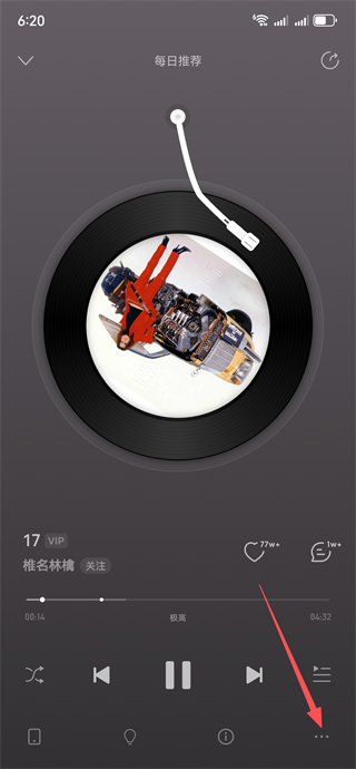 网易云音乐下载安装2025最新版本 网易云音乐下载安装2025最新版本