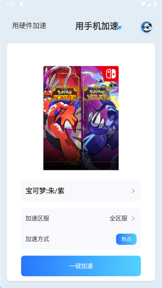 烬电竞路由app下载 烬电竞路由app下载