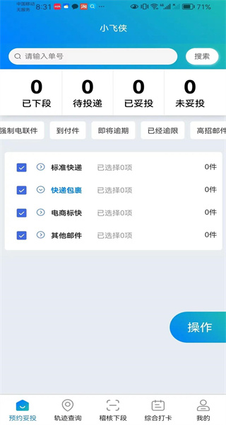 ������Ͷapp������һ���汾