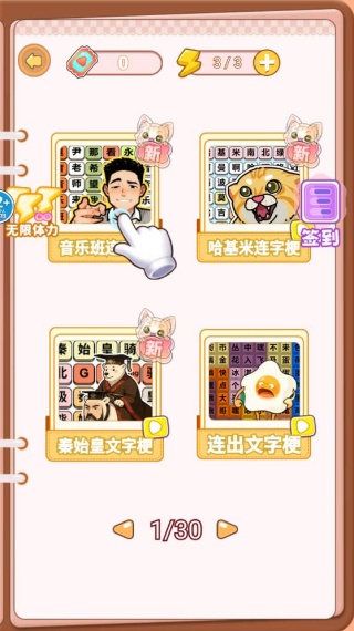 整活来玩梗游戏下载 整活来玩梗游戏下载