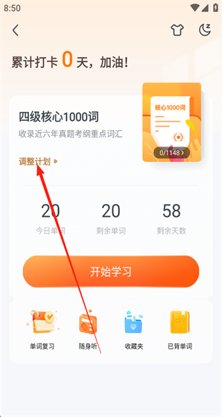 粉笔四六级真题题库版 粉笔四六级真题题库版