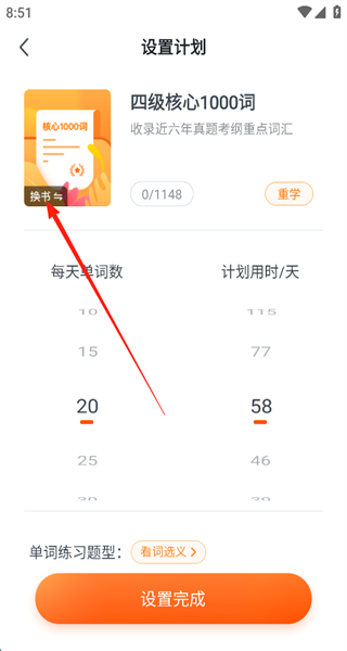 粉笔四六级真题题库版 粉笔四六级真题题库版