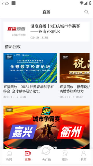 温度新闻app最新版下载 温度新闻app最新版下载