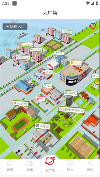 温度新闻app最新版下载 温度新闻app最新版下载