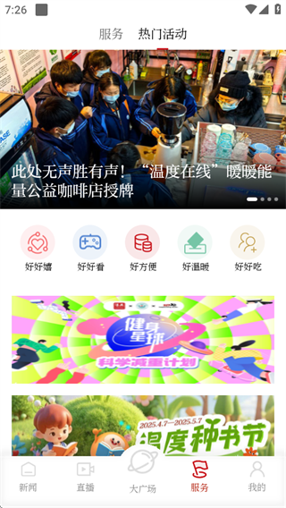 温度新闻app最新版下载 温度新闻app最新版下载