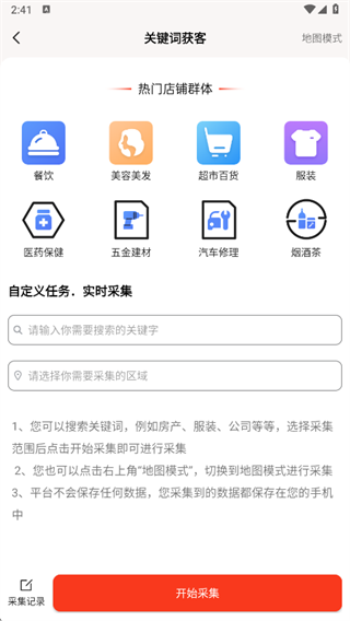 微商宝app下载 微商宝app下载