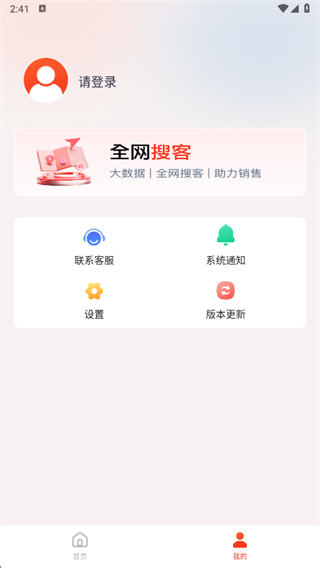 微商宝app下载 微商宝app下载
