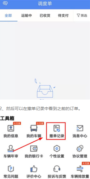物泊56找货司机最新版下载 物泊56找货司机最新版下载