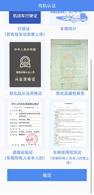 物泊56找货司机最新版下载 物泊56找货司机最新版下载