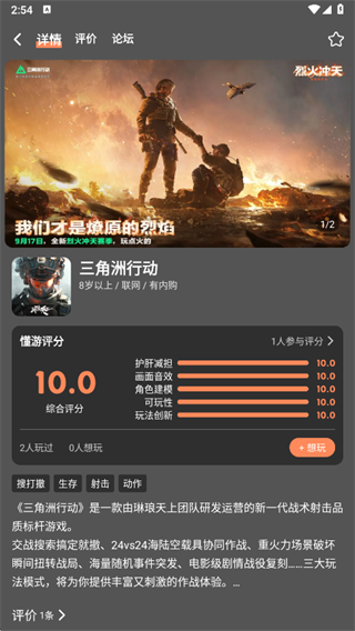 懂游社app下载 懂游社app下载