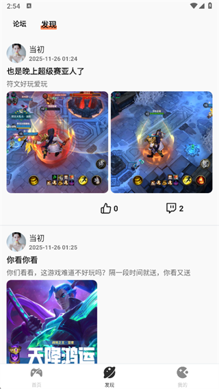 懂游社app下载 懂游社app下载