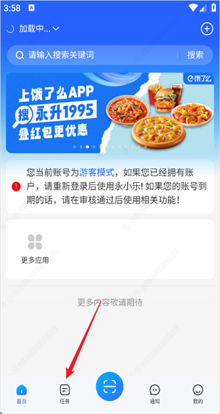 永小乐app官方下载 01a43f4da3943211602a1808a55d639a.png