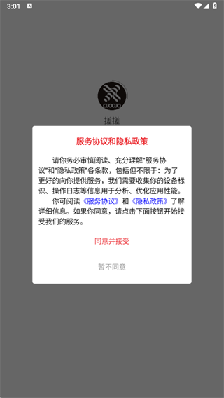 搓搓app下载 搓搓app下载