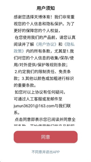 天博体育 天博体育