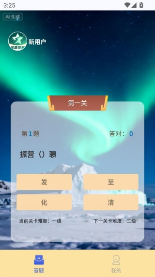 星集竞答 星集竞答