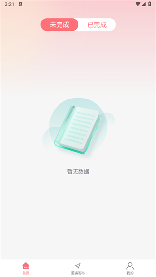 新声康复师app下载 新声康复师app下载