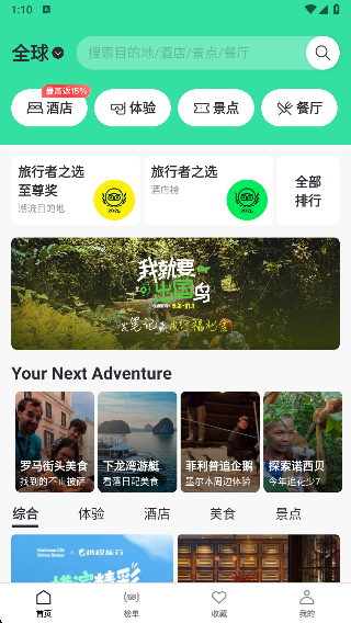 TripAdvisorè;ӥȫ�����ι���app����