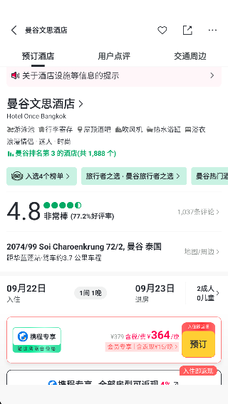 TripAdvisorè;ӥȫ�����ι���app����