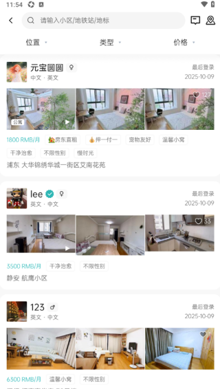 wellcee租房app免费下载 wellcee租房app免费下载