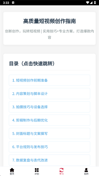 短小助app下载 短小助app下载