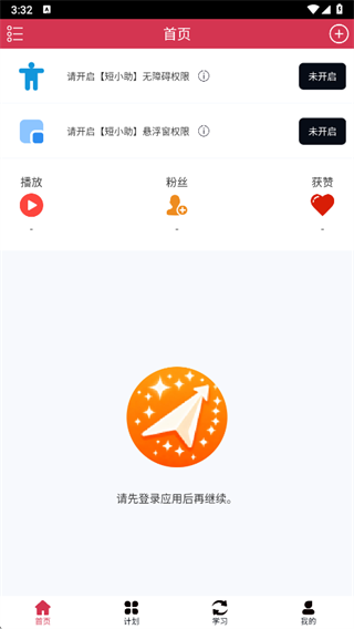 短小助app下载 短小助app下载
