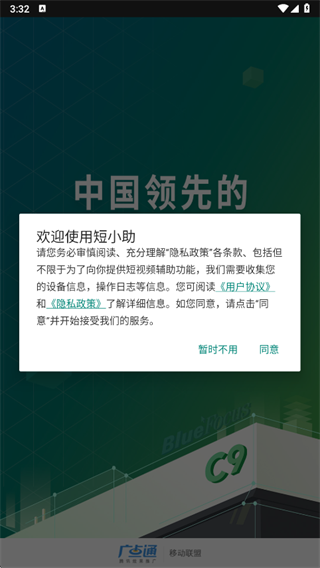 短小助app下载 短小助app下载
