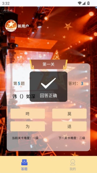 星芒乐答 星芒乐答