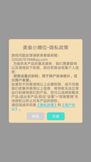 美食小摊位 美食小摊位