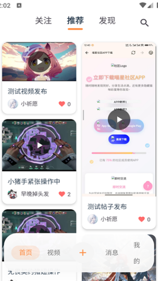 喵守社区软件下载 喵守社区软件下载