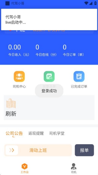 代驾小哥 代驾小哥