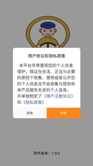 代驾小哥 代驾小哥