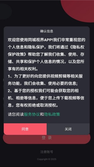 同城视界软件下载 同城视界软件下载