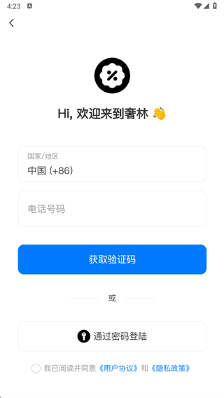 奢林app下载 奢林app下载