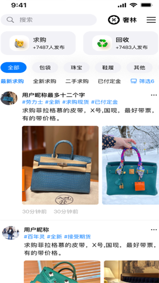 奢林app下载 奢林app下载