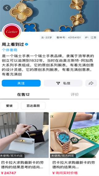 奢林app下载 奢林app下载