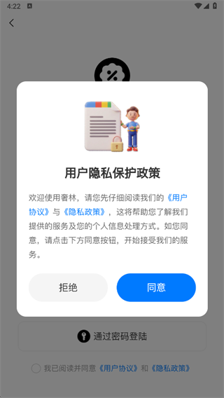 奢林app下载 奢林app下载