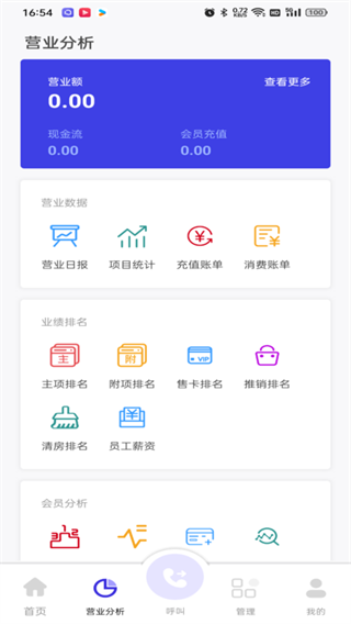 亲亲云管家app下载 亲亲云管家app下载