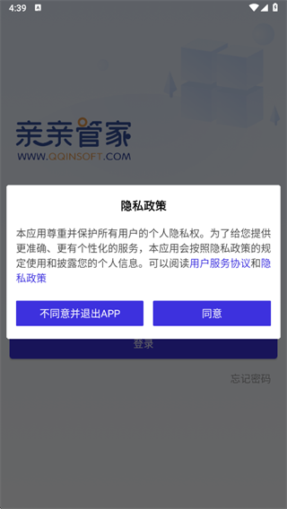 亲亲云管家app下载 亲亲云管家app下载