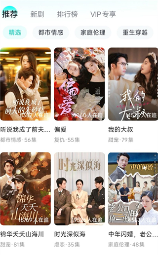 喜看短剧免费app下载 喜看短剧免费app下载