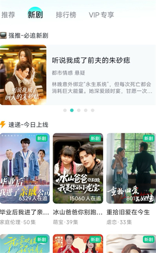 喜看短剧免费app下载 喜看短剧免费app下载