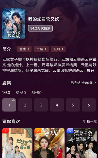 喜看短剧免费app下载 喜看短剧免费app下载