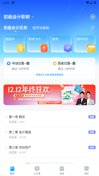 斯尔题库app下载 斯尔题库app下载