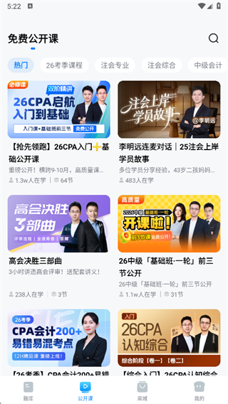 斯尔题库app下载 斯尔题库app下载