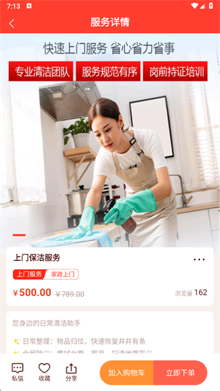 捷享优选app下载 捷享优选app下载