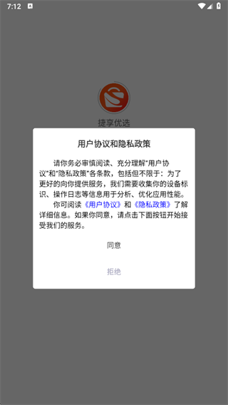 捷享优选app下载 捷享优选app下载