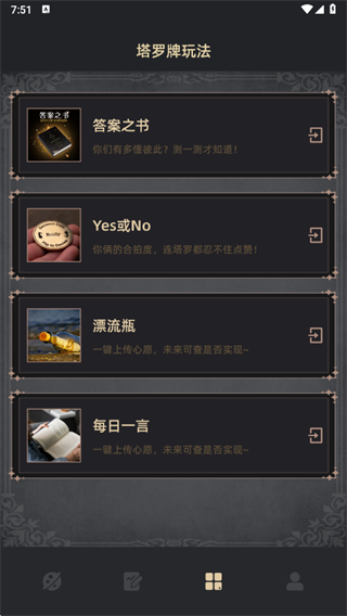 塔罗牌测试app下载 塔罗牌测试app下载