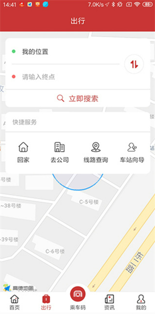 合肥轨道app最新版本2025下载 合肥轨道app最新版本2025下载