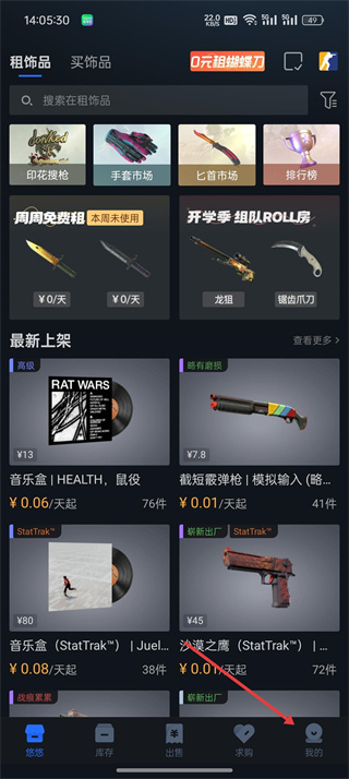 悠悠有品饰品交易租赁平台app下载 悠悠有品饰品交易租赁平台app下载